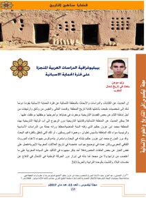 Bibliographical Approach To Historical Writings On The North Delete Photos