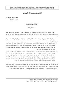 The Systems From Sibawayh To Al-jurjani
