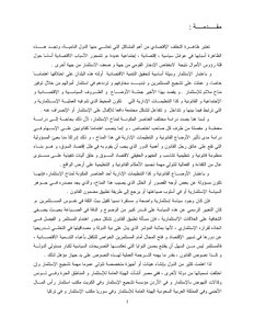 Algerian Legal Letters 0590 National Agency For Investment Development