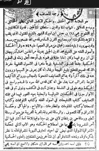 هياكل النور السهروردي