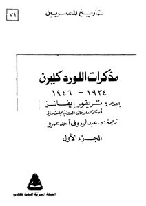 Lord Clairene's Memoirs_c1