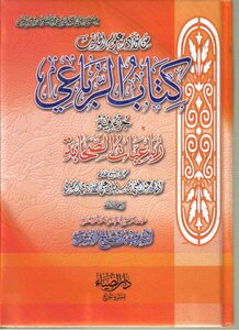 2115 Part Of It Is The Rubaiyat Of The Companions