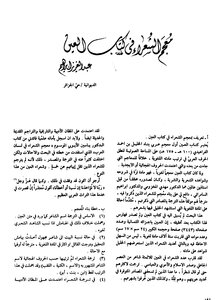 معجم الشعراء في کتاب العين