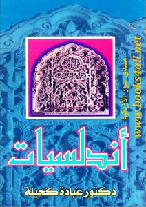 Andalusia - Worship Of Kahila
