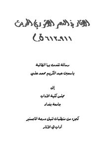 1 واجهة