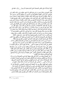 228 Book 167 Aspects Of The Companions’ Love For The Prophet