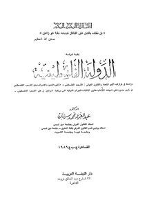 الدولة الفلسطينية