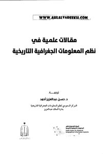 Scientific Articles In Historical Geographic Information Systems Translated By Hassan Abdelaziz