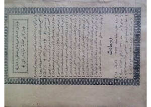 Indian Footnote