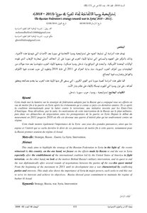 The Strategy Of The Russian Federation Towards The War In Syria
