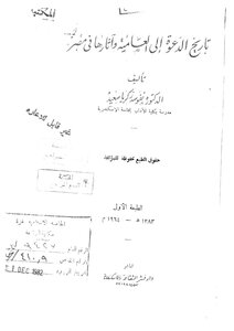 The Date Of The Call To The Vernacular