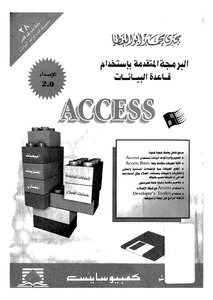 Advanced Programming Using Database