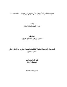 The American Psychological War On Iraq In The 1990-91 War Hamza Khalil Suleiman Al-khaddam
