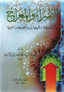 Al-isra And Mi’raj Al-albani