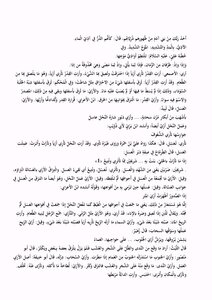 Lisan Al Arab 4