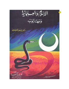 Islam And Secularism