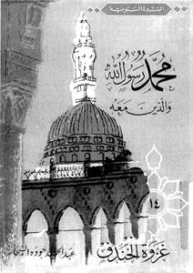 .muhammad Is The Messenger Of God And Those With Him_the Battle Of The Trench