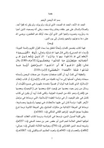 أسماء الله الحسنى