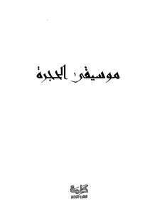 Islam Yusuf. Room Music