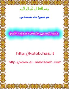 Orientalism Orientalism And Islam.. Critiques Of Orientalist Propositions Library Of The Converts
