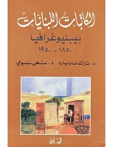 Lebanese Women Writers Bibliography 1850 - 1950 Ad