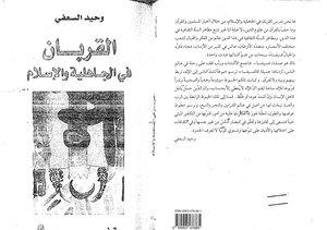 1529 The Sacrifice In The Pre-islamic Era And Islam - Wahid As-safi