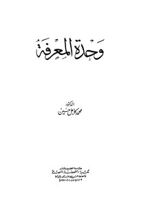Knowledge Unit