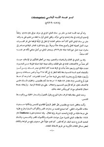 Flags And Thinkers - Profiles Of Famous Scholars And Thinkers In The Golden Ages Of Islam