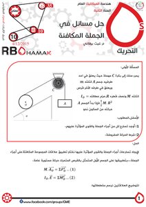 Animation Of The Lecture 10 Practical