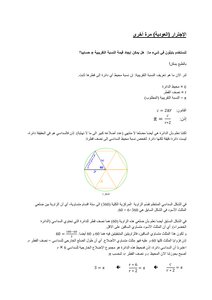النسبة التقريبية مع بايثون