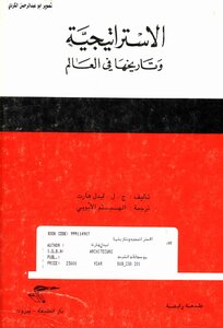 Strategy And Its History In The World Liddell Hart