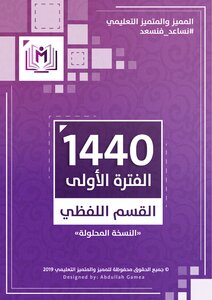 اللفظي المحلول