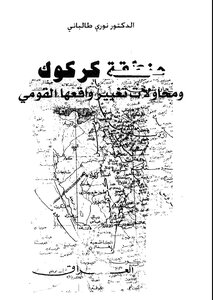 Kirkuk Region