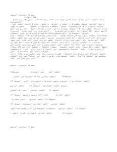 ظلال الولاية