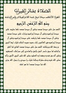Good Tidings