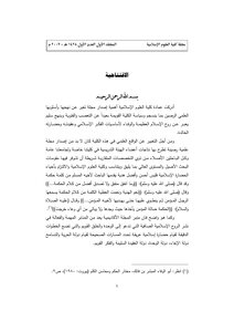 مجلة العلوم الاسلامية