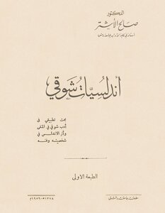 Andalusia Shawky