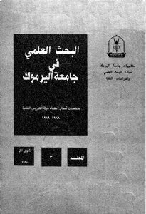 Scientific Research At Yarmouk University - C 3
