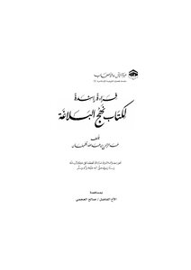 3343 Adult Reading Of Nahj Al-balaghah Book