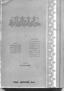 دراسات إسلامية مترجم Z