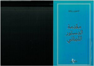 Introduction to the Lebanese Constitution Edmon ligament