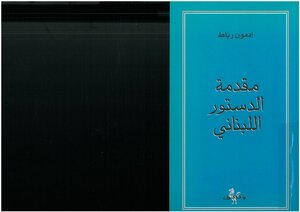 Introduction To The Lebanese Constitution Edmond Rabat