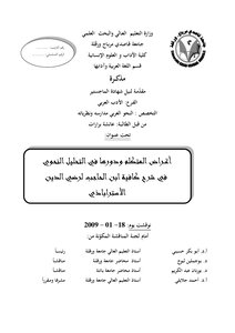 Aisha Brarat