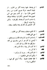 Ondine - Jean Giraudoux - Part Iv (camo Library Files / Fayoum)