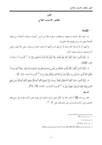 1012 Muslim Website Books Illustrated Apathy Causes And Treatment Z