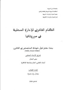 The Legal System Of Local Administration In Mauritania
