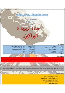 البراكين