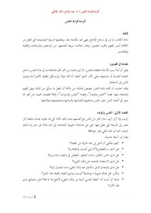 كراسة قراءة النفس