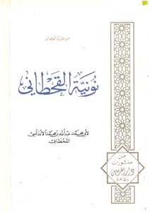 1769 Nouniya Al-qahtani's Book