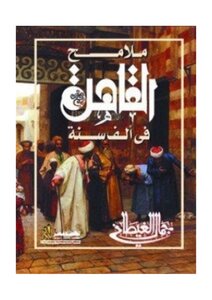 Cairo In A Thousand Years